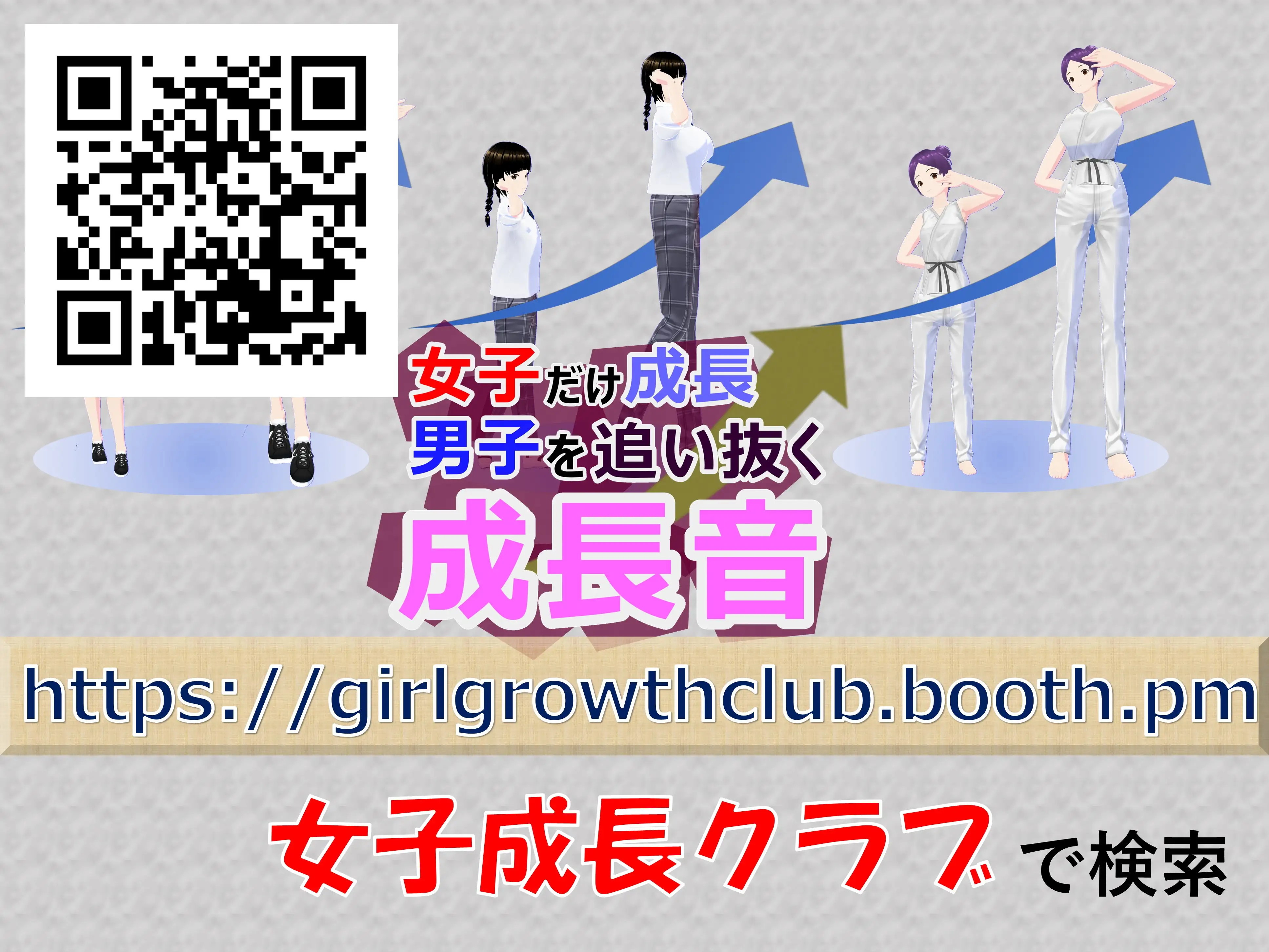 女子だけ成長 男子を追い抜く 成長音〜演劇編〜 42ページ