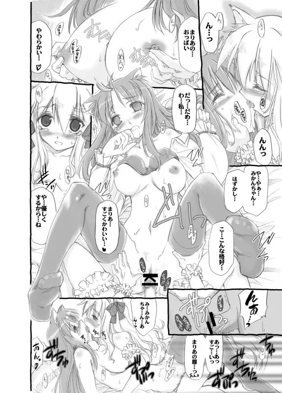 しもやけ堂商業系単行本未収録作品＋オリジナル同人総集編 10ページ