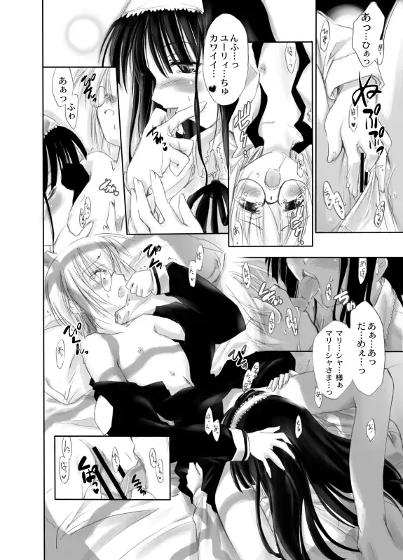 しもやけ堂商業系単行本未収録作品＋オリジナル同人総集編 11ページ