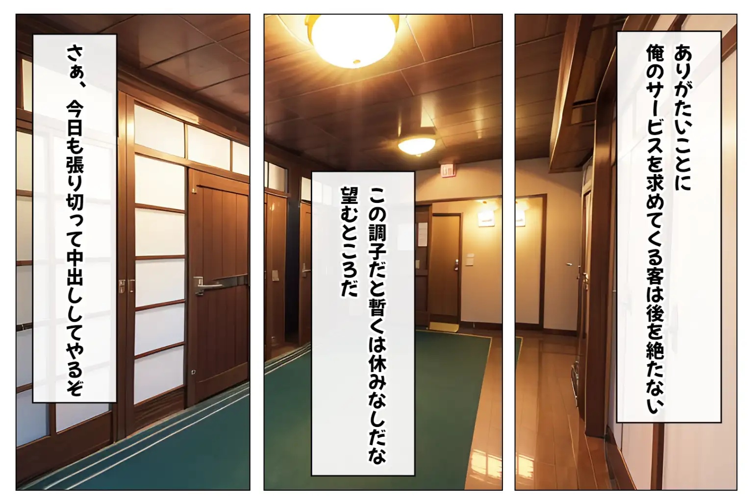 ボテ腹妊婦ハーレム〜ハメてもハメても終わらない淫乱人妻妊婦だらけの孕ませ妊娠ハーレム生活〜【1ぺージ1コマのマンガ風完全ストーリー】 8ページ