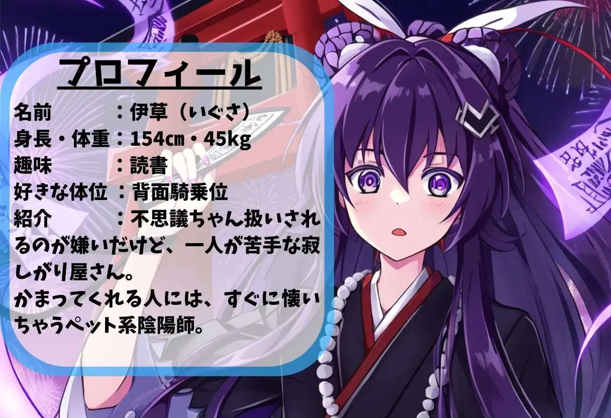 【アナル本番】陰陽師がメス堕ち敗北！触手退治でアヘ顔絶頂（500枚） 2ページ