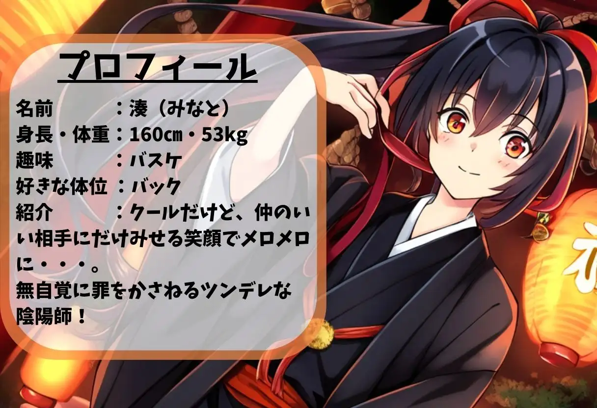 【アナル本番】陰陽師がメス堕ち敗北！触手退治でアヘ顔絶頂（500枚） 23ページ