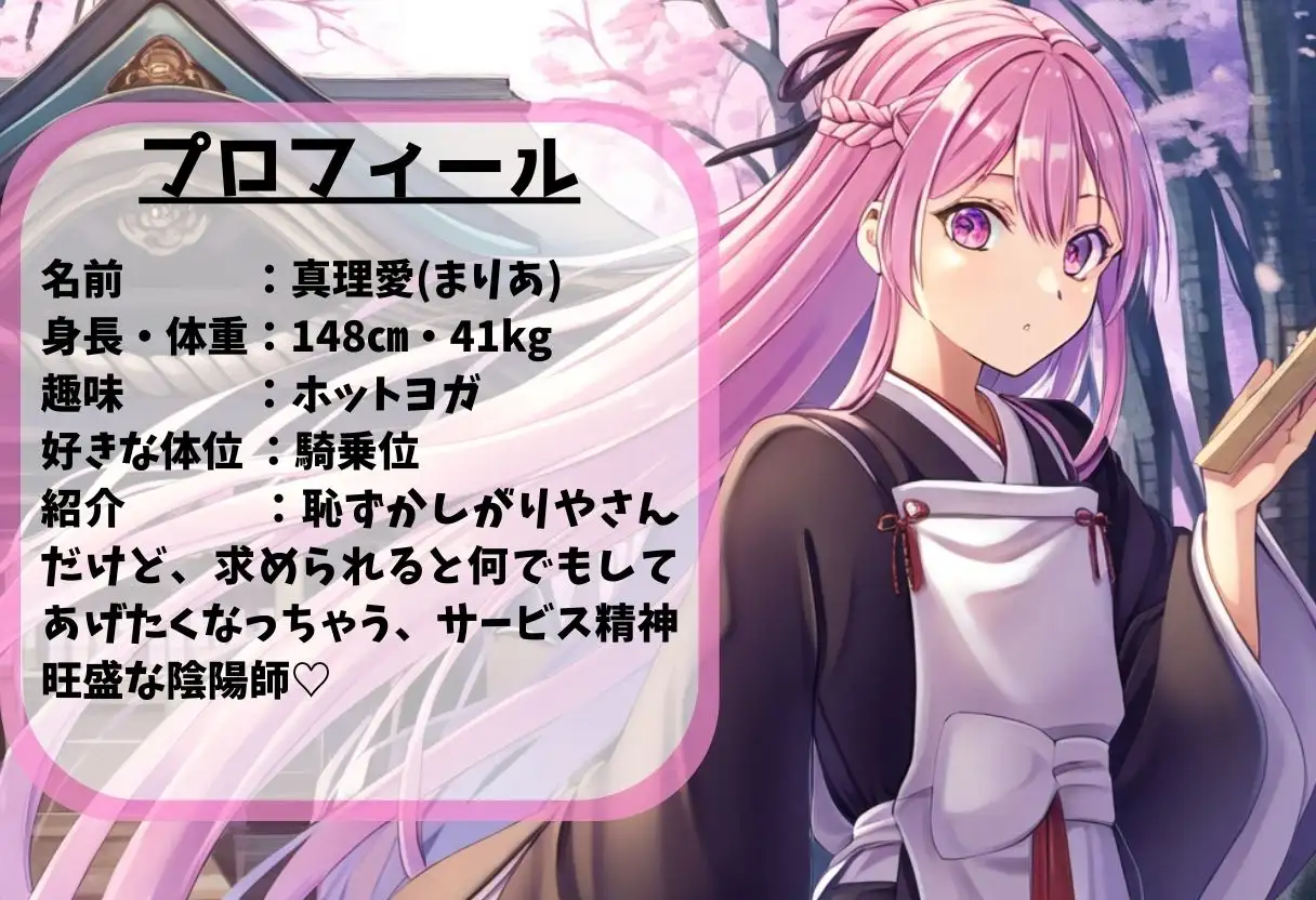 【アナル本番】陰陽師がメス堕ち敗北！触手退治でアヘ顔絶頂（500枚） 29ページ