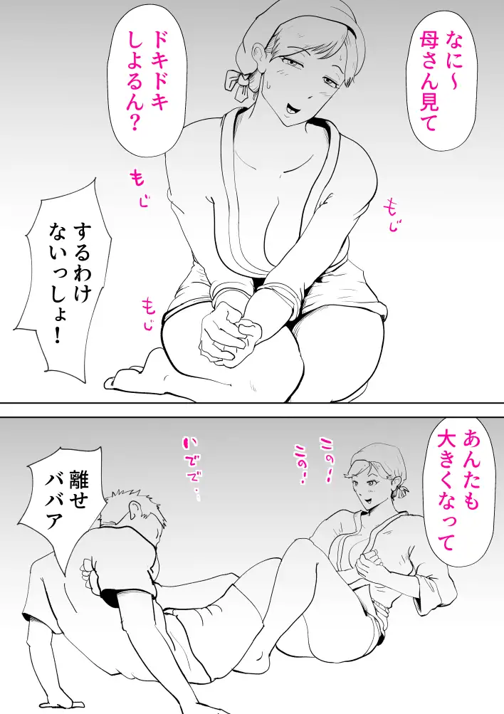 海あわび 5ページ