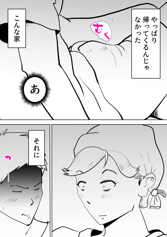 海あわび 6ページ