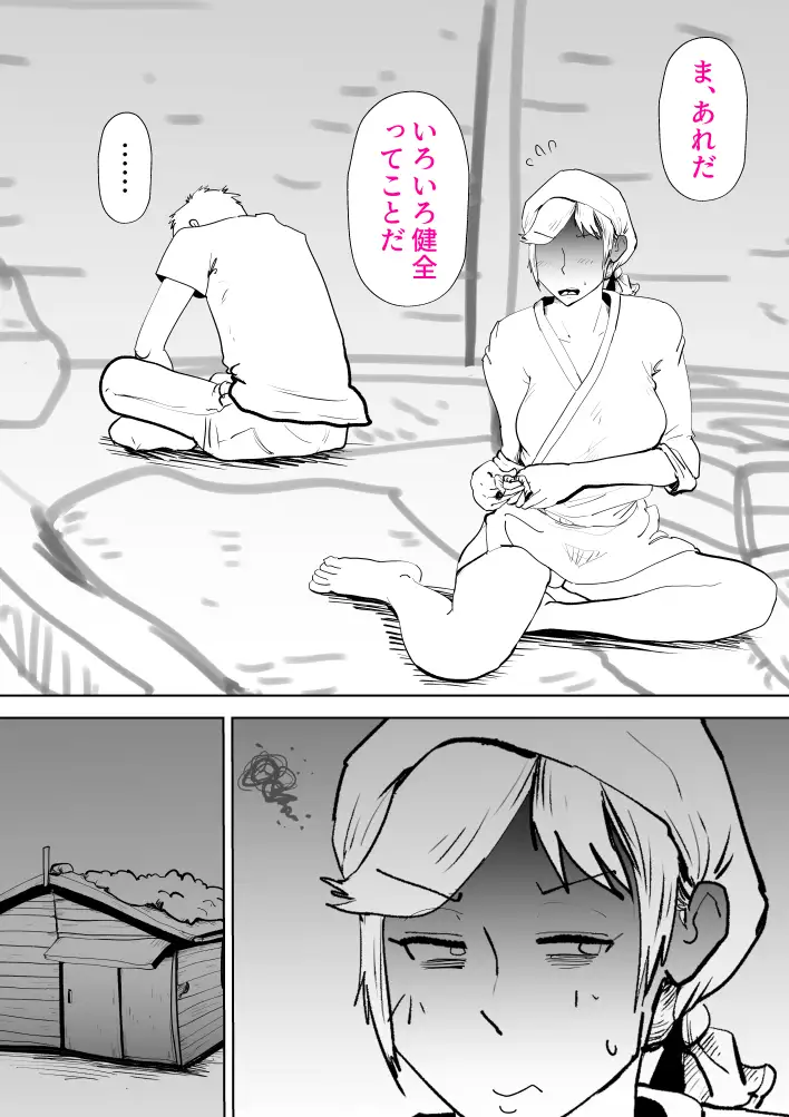 海あわび 7ページ