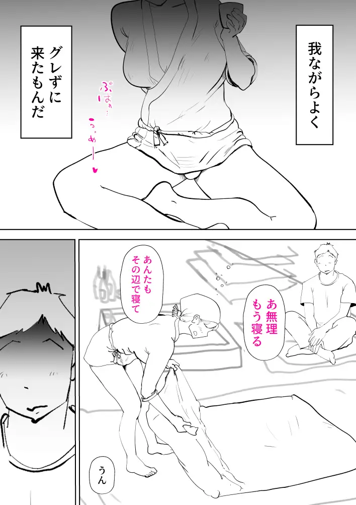 海あわび 10ページ