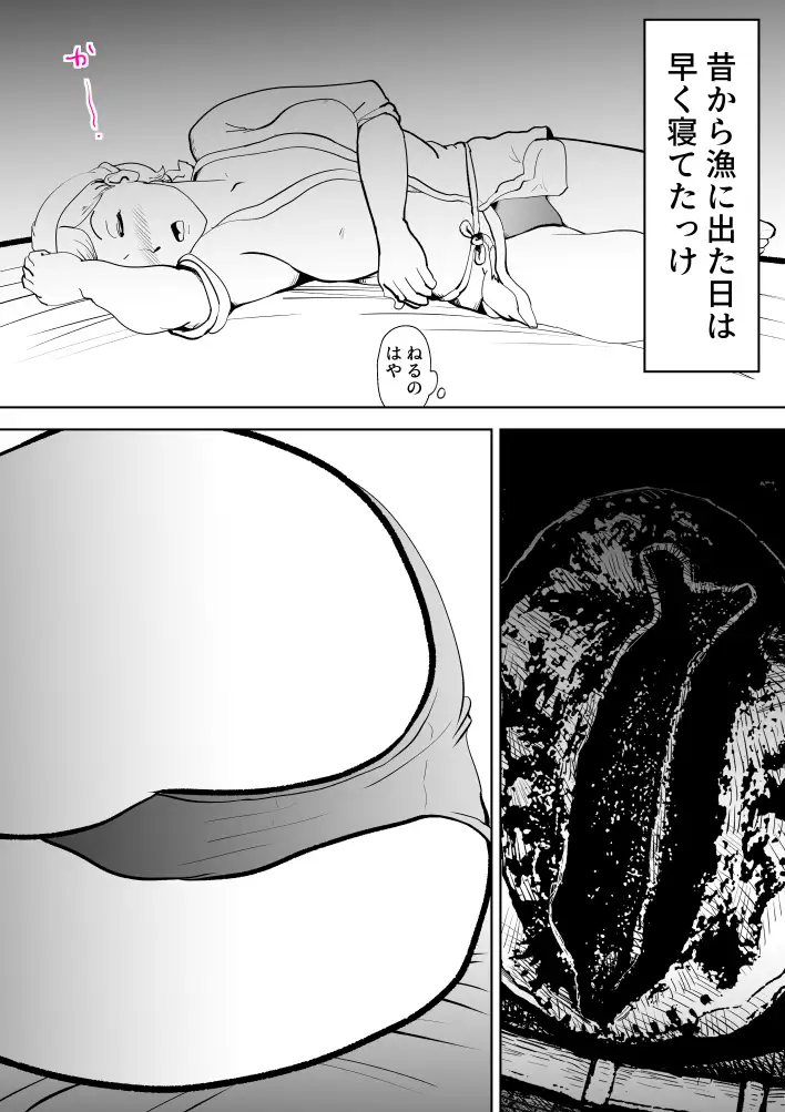 海あわび 11ページ