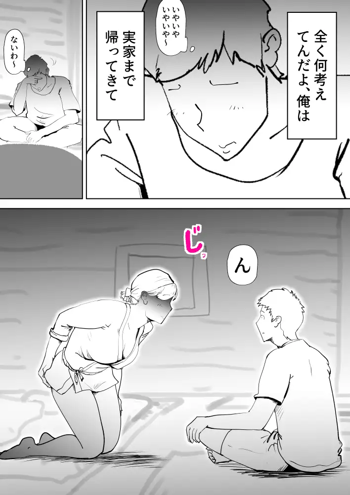 海あわび 12ページ