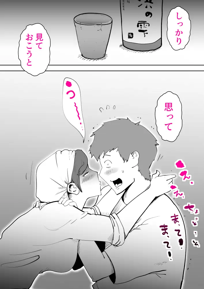 海あわび 14ページ