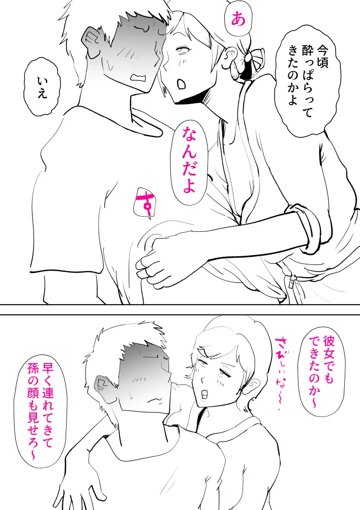 海あわび 15ページ