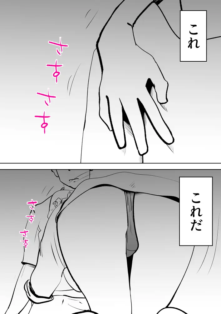 海あわび 16ページ