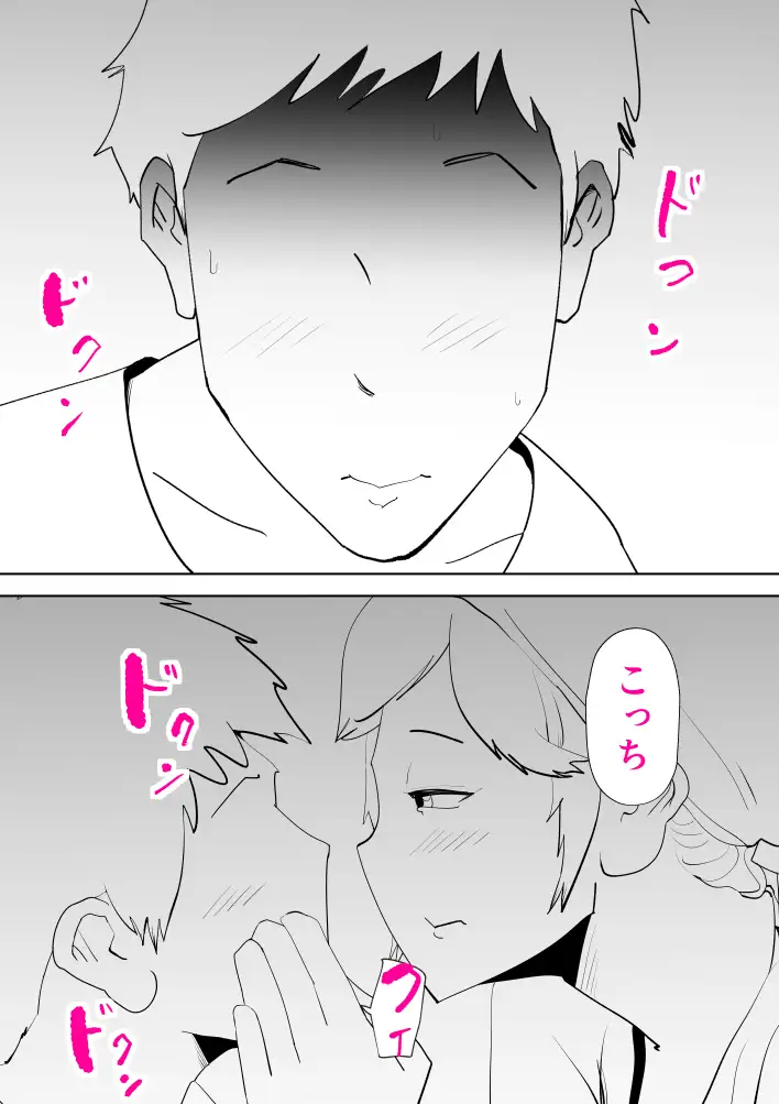 海あわび 17ページ