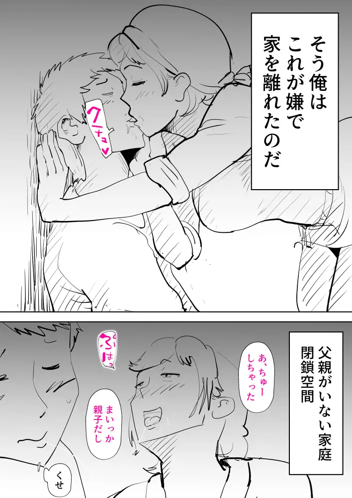 海あわび 18ページ