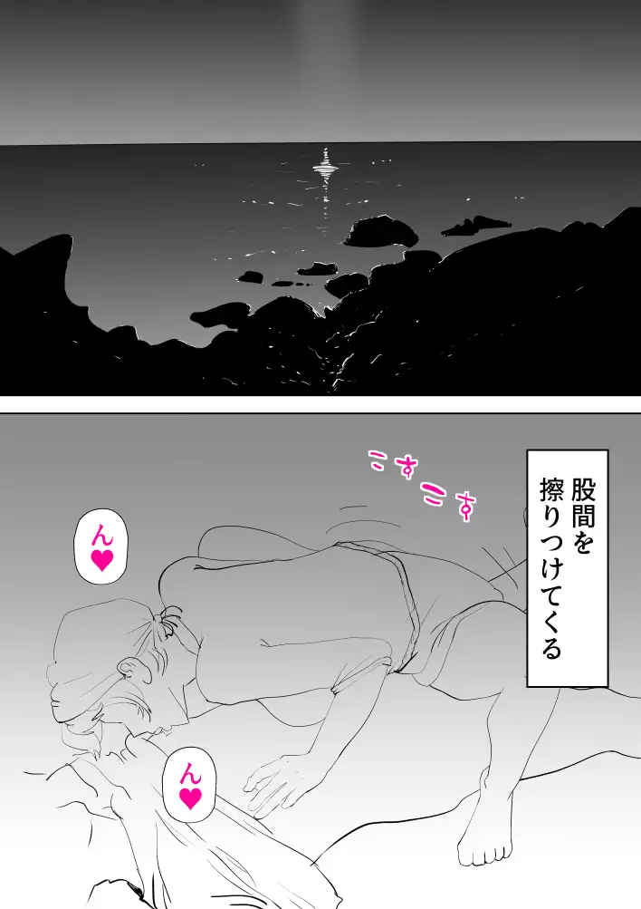 海あわび 19ページ