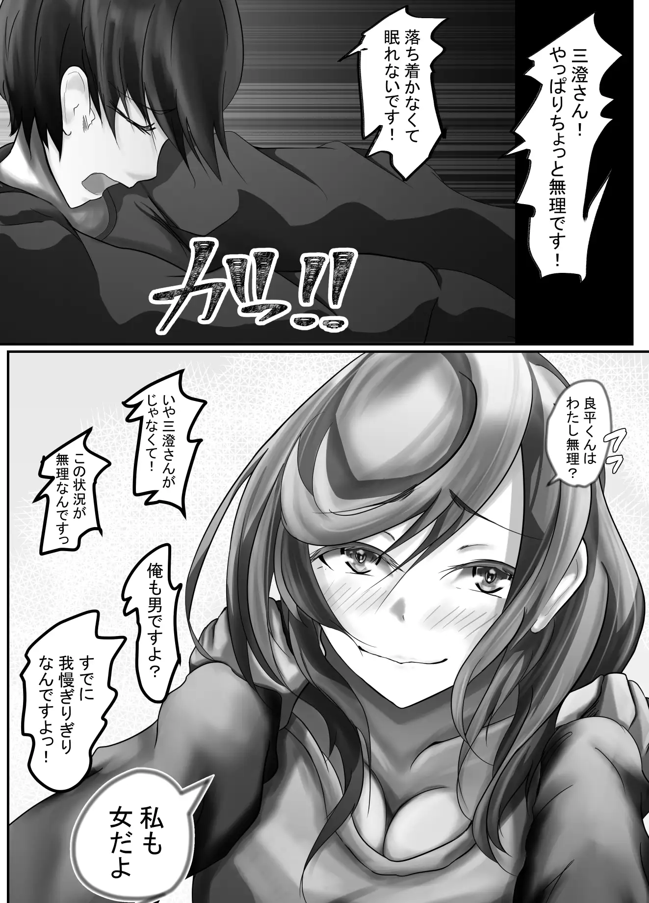 雨の日にお隣さんを拾った 12ページ