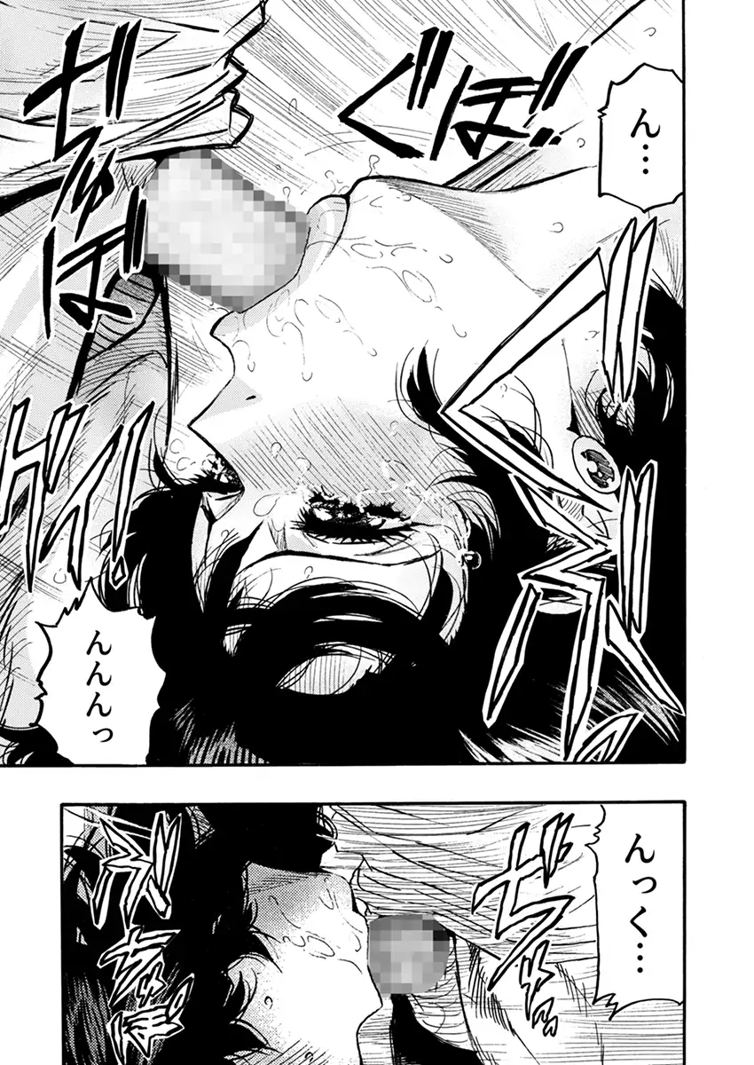 高飛車OLメス堕ちエステ〜イジめた陰キャにイかされ支配されて…〜 1 8ページ