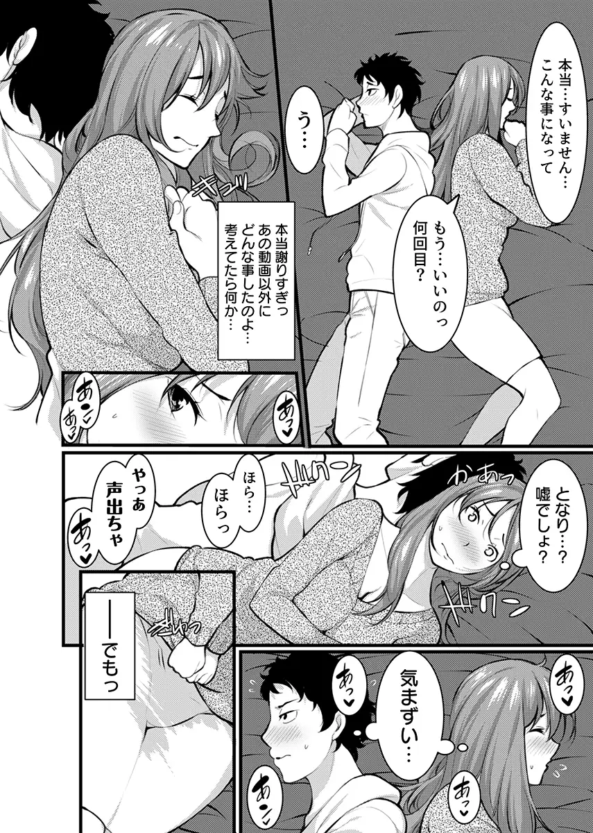 「人妻の色気ヤバッ…止まんね」泥●兄嫁に我慢できず何度も中で出し続け… 2 1ページ