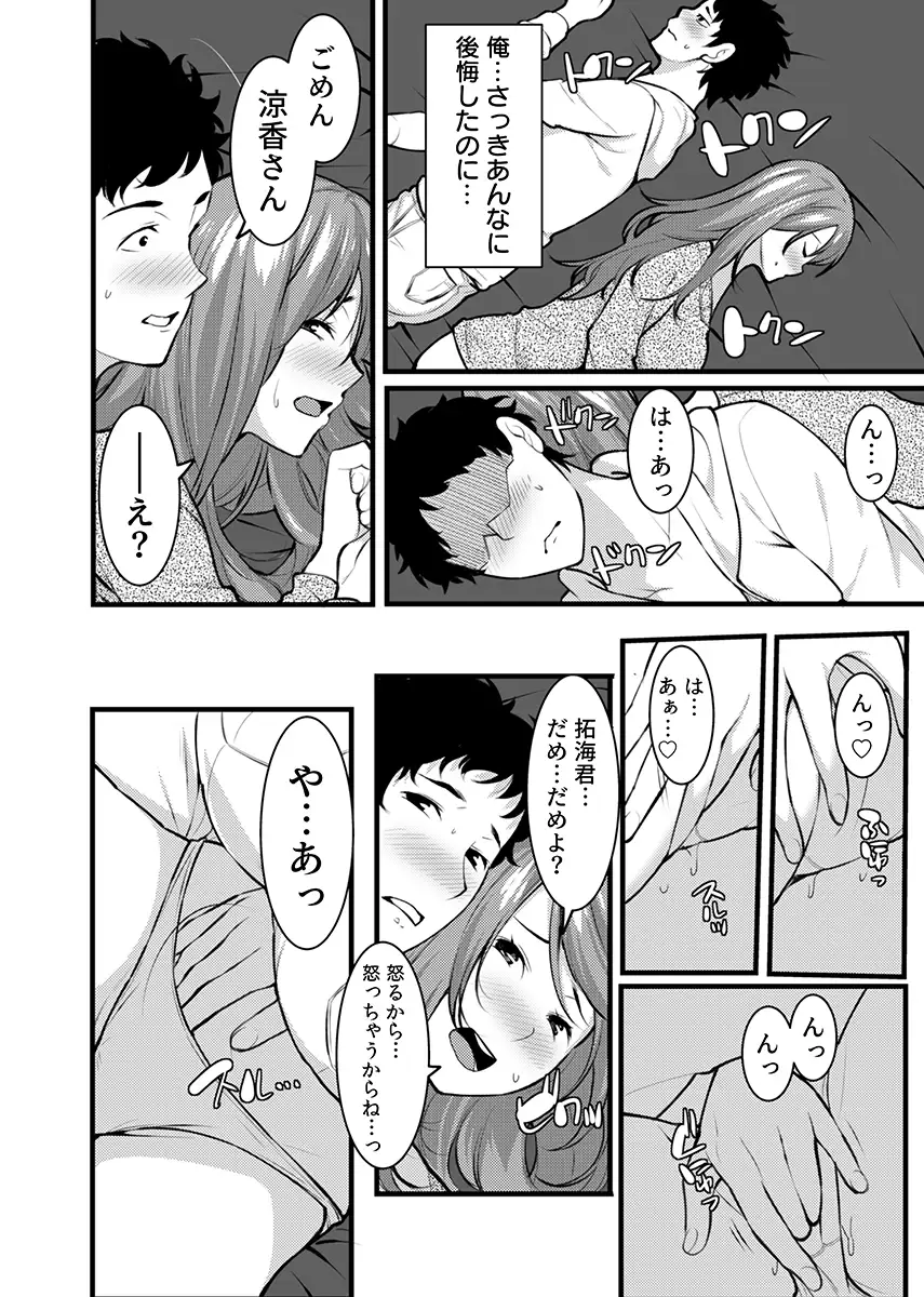 「人妻の色気ヤバッ…止まんね」泥●兄嫁に我慢できず何度も中で出し続け… 2 3ページ