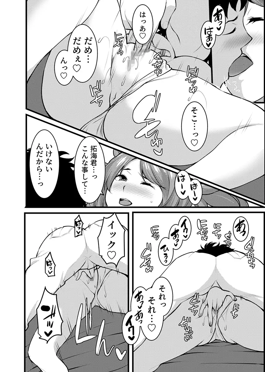 「人妻の色気ヤバッ…止まんね」泥●兄嫁に我慢できず何度も中で出し続け… 2 5ページ