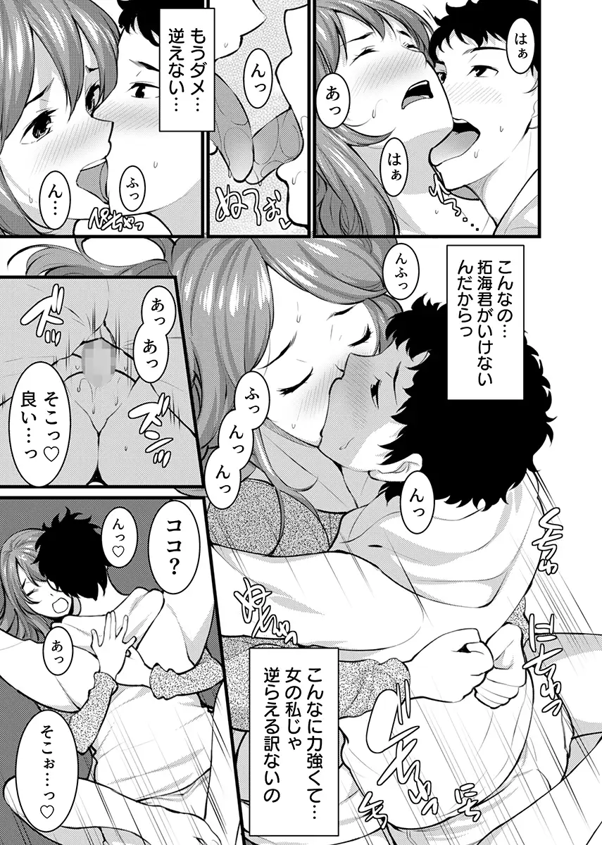 「人妻の色気ヤバッ…止まんね」泥●兄嫁に我慢できず何度も中で出し続け… 2 8ページ