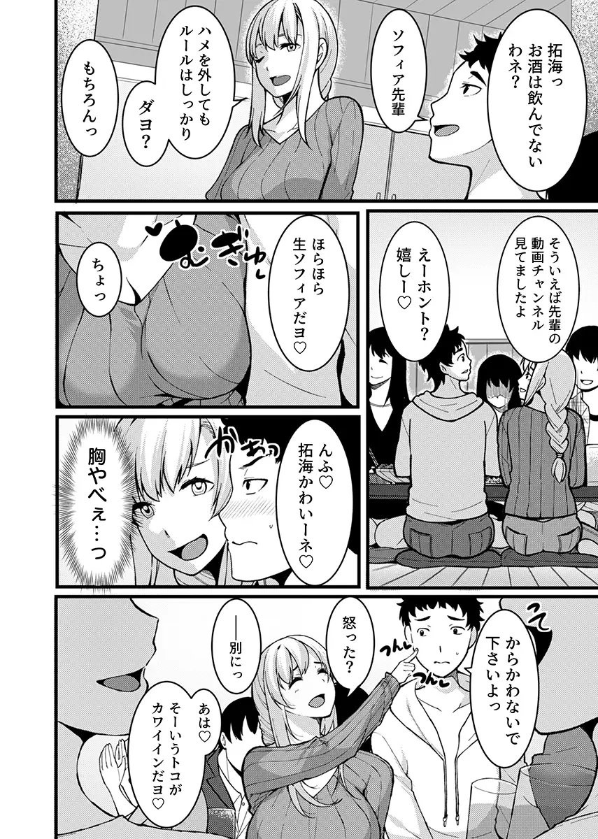 「人妻の色気ヤバッ…止まんね」泥●兄嫁に我慢できず何度も中で出し続け… 3 1ページ