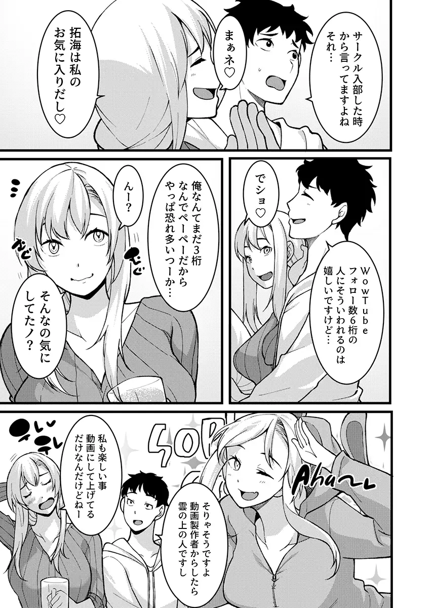 「人妻の色気ヤバッ…止まんね」泥●兄嫁に我慢できず何度も中で出し続け… 3 2ページ