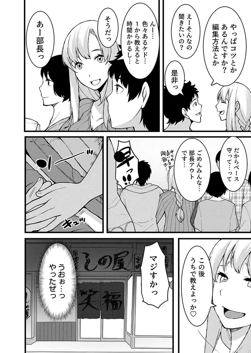 「人妻の色気ヤバッ…止まんね」泥●兄嫁に我慢できず何度も中で出し続け… 3 3ページ