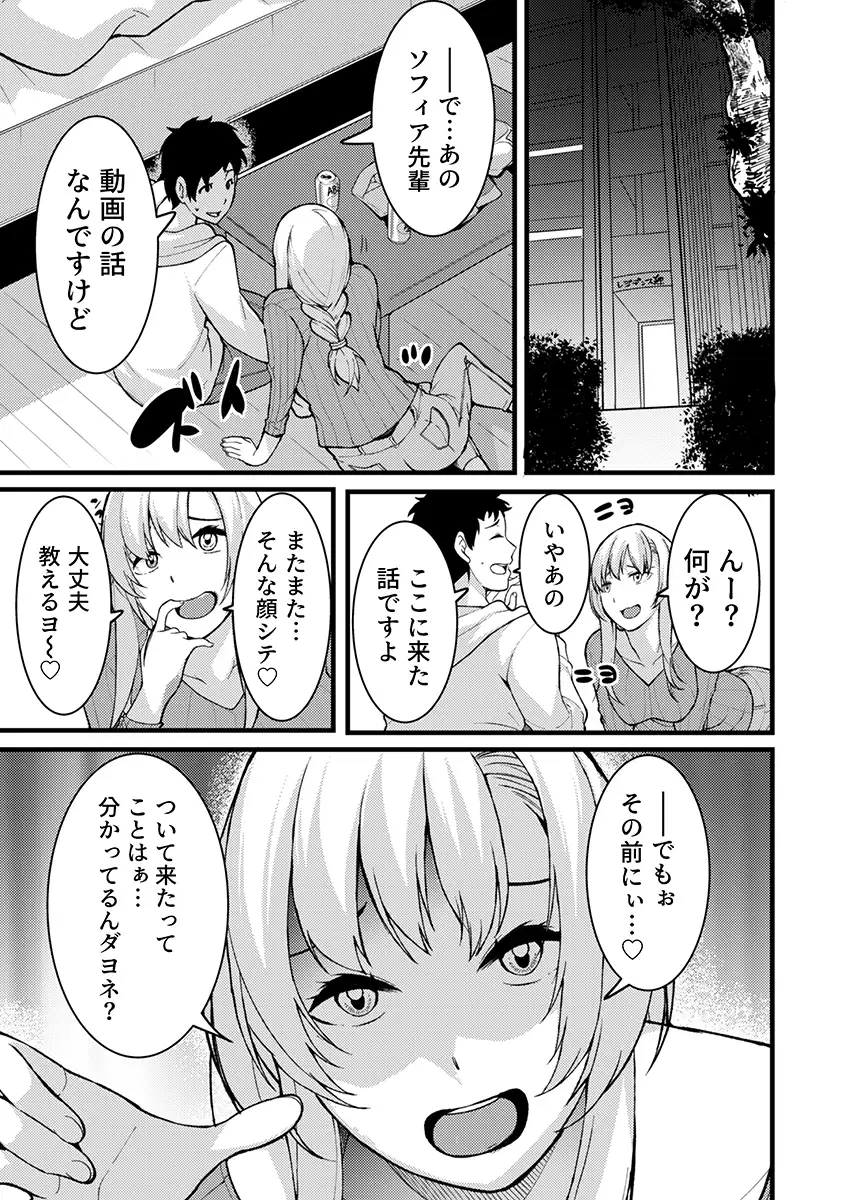 「人妻の色気ヤバッ…止まんね」泥●兄嫁に我慢できず何度も中で出し続け… 3 4ページ