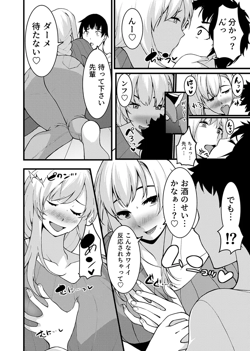 「人妻の色気ヤバッ…止まんね」泥●兄嫁に我慢できず何度も中で出し続け… 3 5ページ