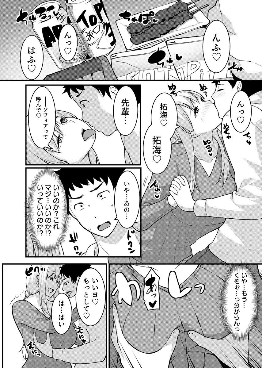 「人妻の色気ヤバッ…止まんね」泥●兄嫁に我慢できず何度も中で出し続け… 3 6ページ