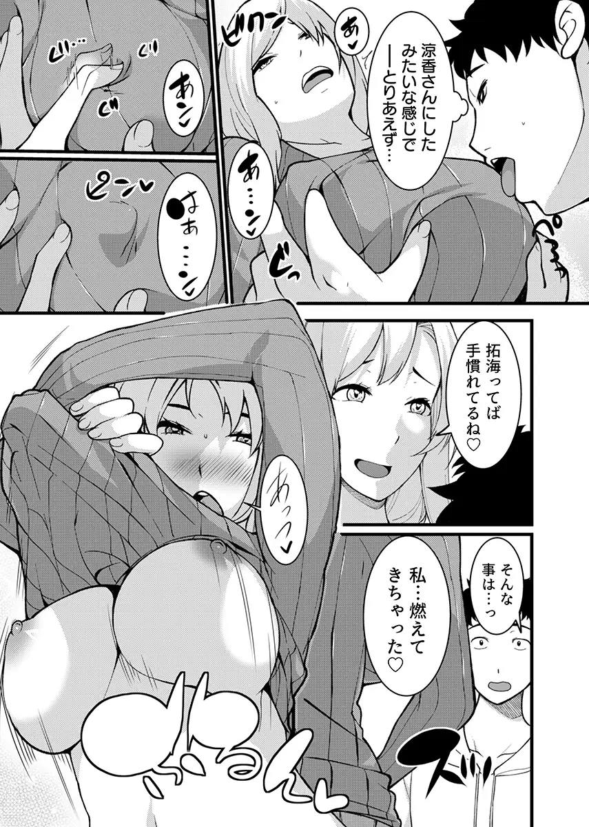 「人妻の色気ヤバッ…止まんね」泥●兄嫁に我慢できず何度も中で出し続け… 3 7ページ