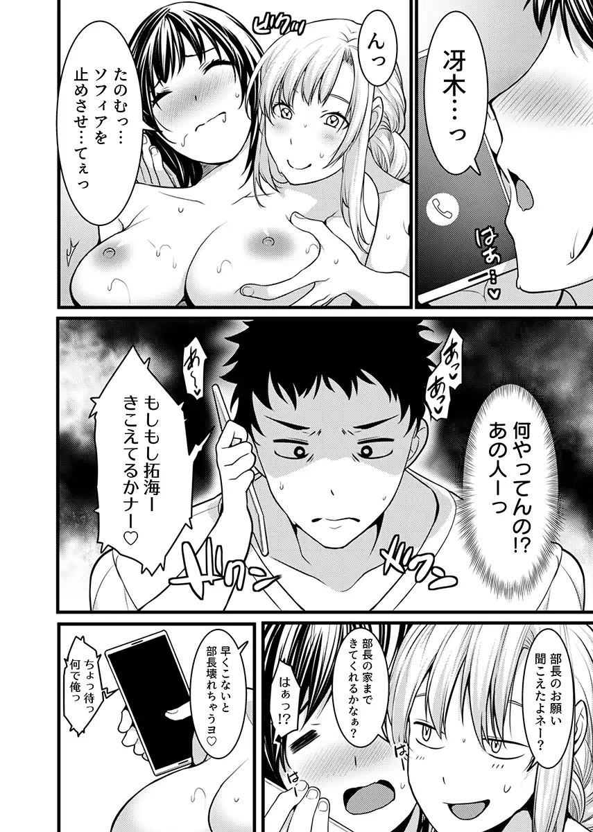 「人妻の色気ヤバッ…止まんね」泥●兄嫁に我慢できず何度も中で出し続け… 4 1ページ