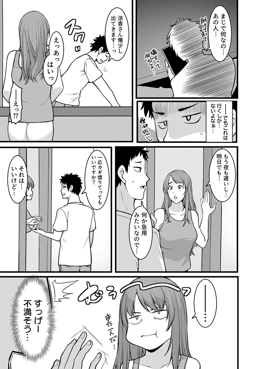 「人妻の色気ヤバッ…止まんね」泥●兄嫁に我慢できず何度も中で出し続け… 4 2ページ