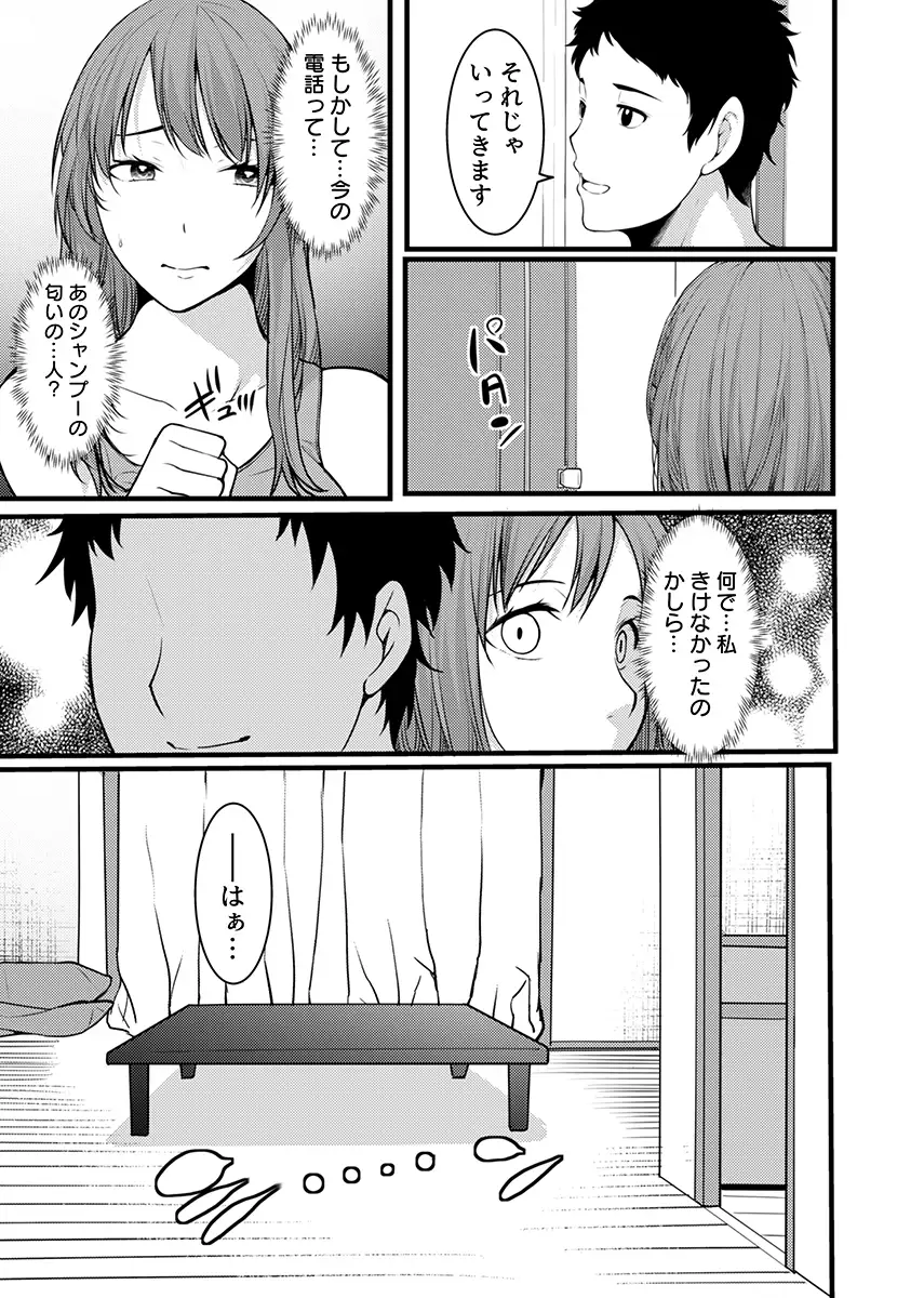 「人妻の色気ヤバッ…止まんね」泥●兄嫁に我慢できず何度も中で出し続け… 4 3ページ