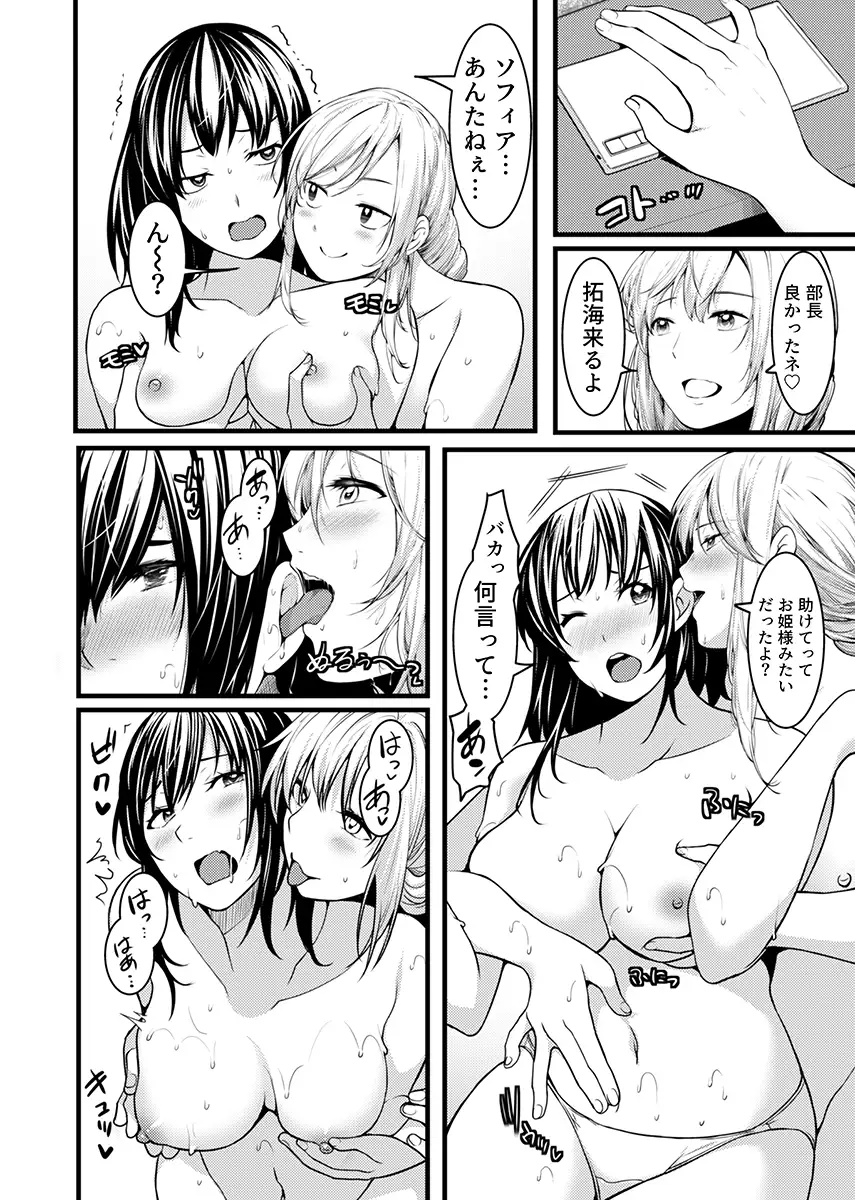 「人妻の色気ヤバッ…止まんね」泥●兄嫁に我慢できず何度も中で出し続け… 4 4ページ