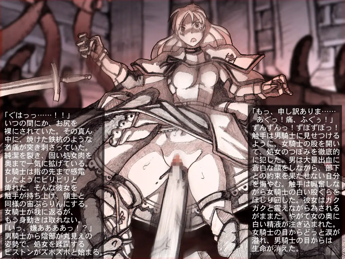 オークの野望2（未完） 6ページ