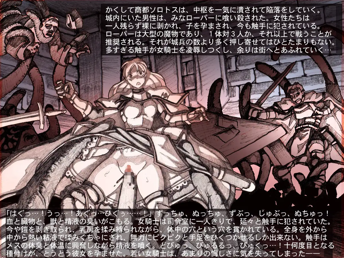 オークの野望2（未完） 14ページ