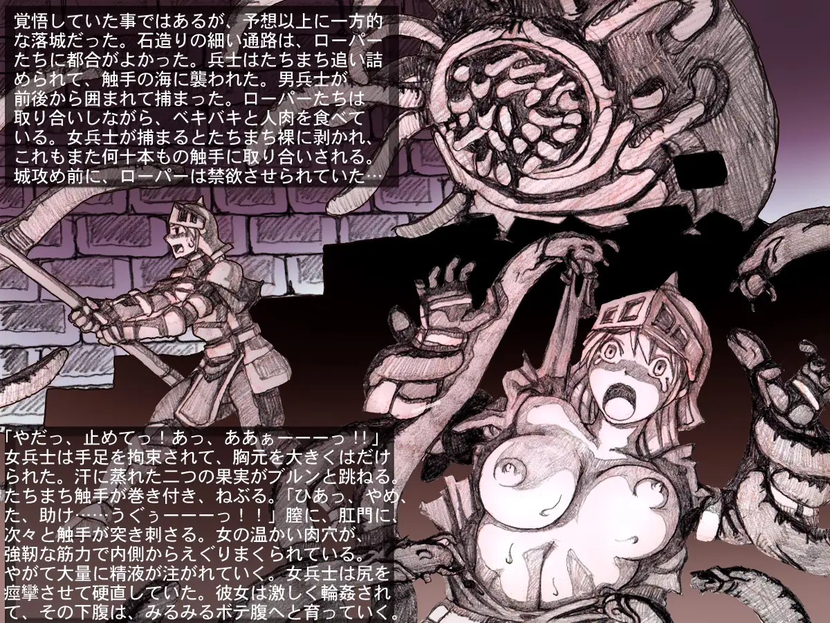 オークの野望2（未完） 16ページ