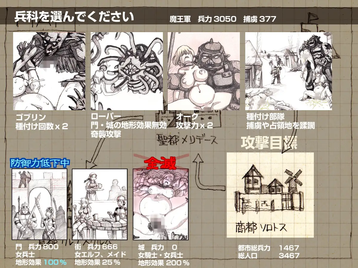 オークの野望2（未完） 27ページ