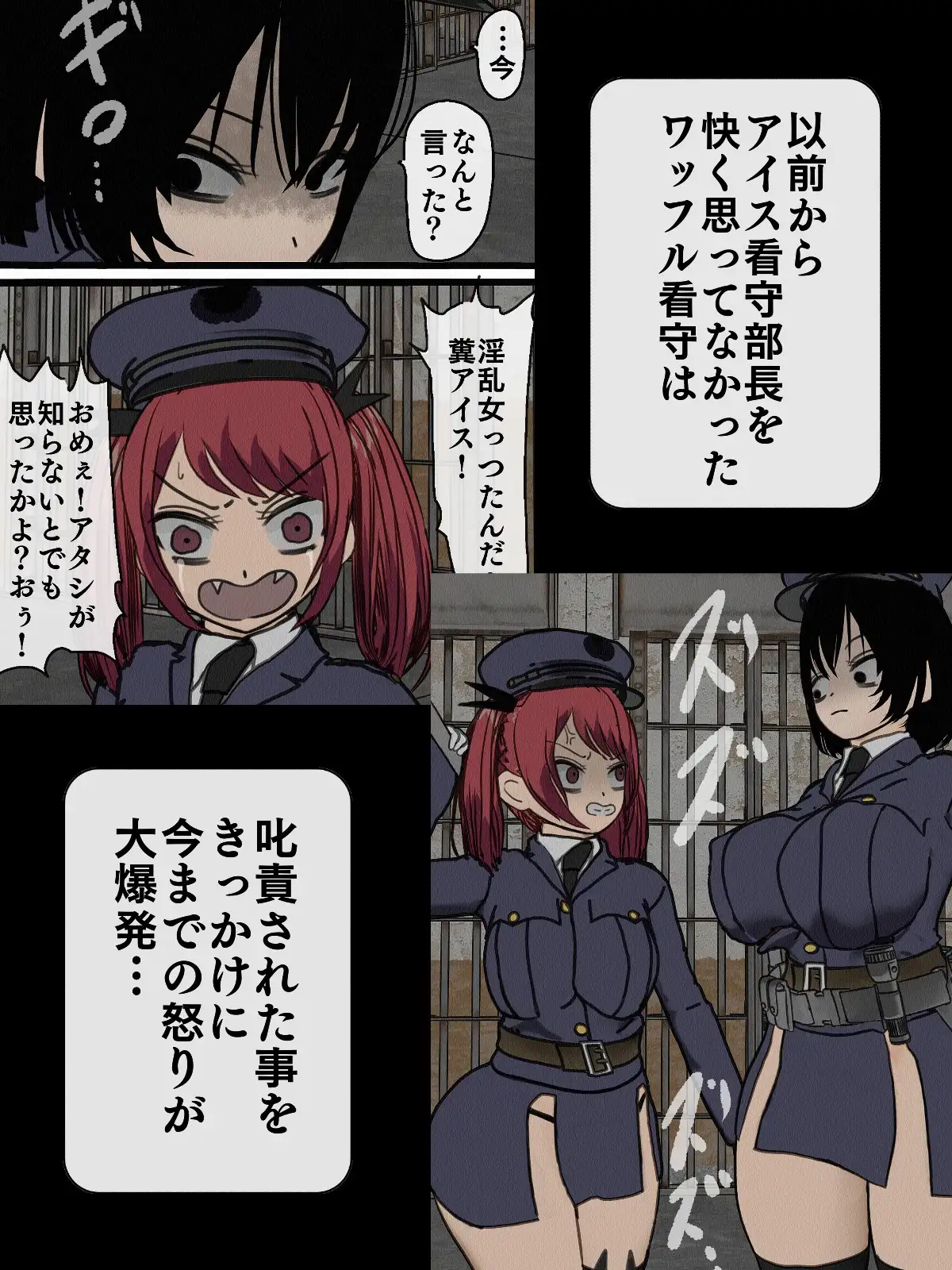 監獄玩具 4〜性処理係として女子刑務所に収監された僕〜 4ページ