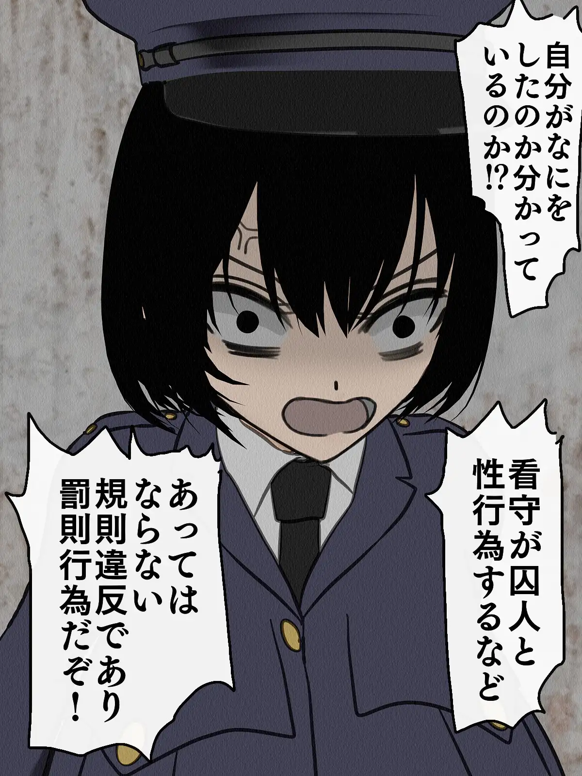 監獄玩具 4〜性処理係として女子刑務所に収監された僕〜 11ページ