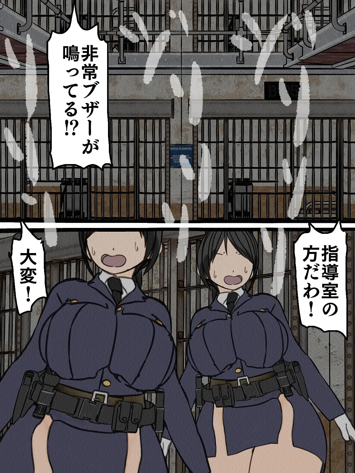 監獄玩具 4〜性処理係として女子刑務所に収監された僕〜 19ページ