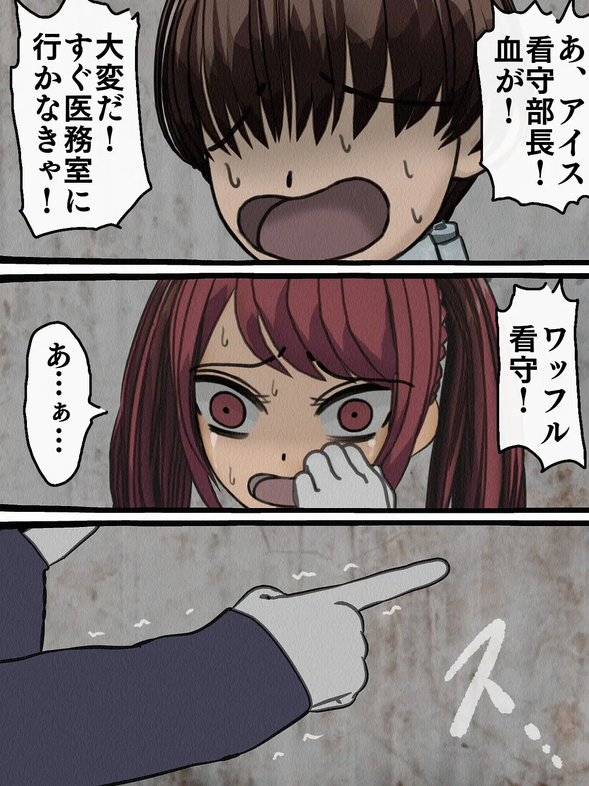 監獄玩具 4〜性処理係として女子刑務所に収監された僕〜 25ページ