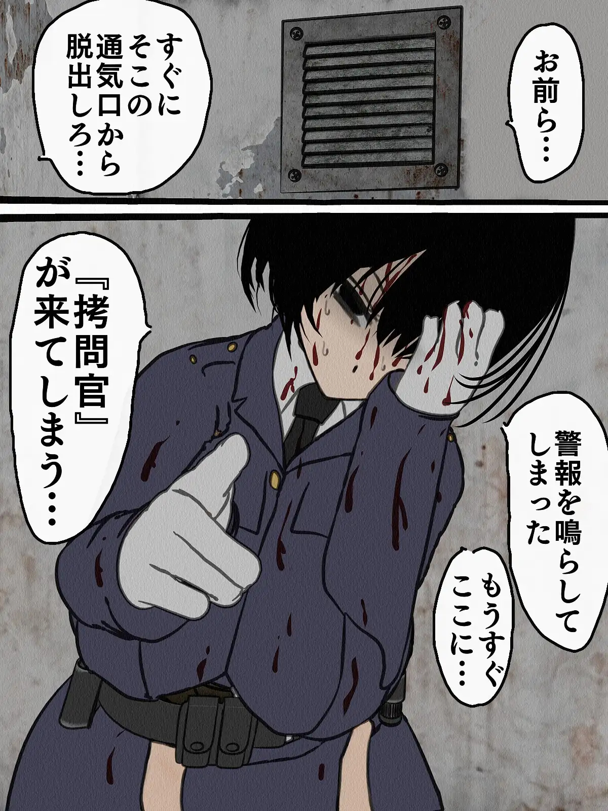 監獄玩具 4〜性処理係として女子刑務所に収監された僕〜 26ページ