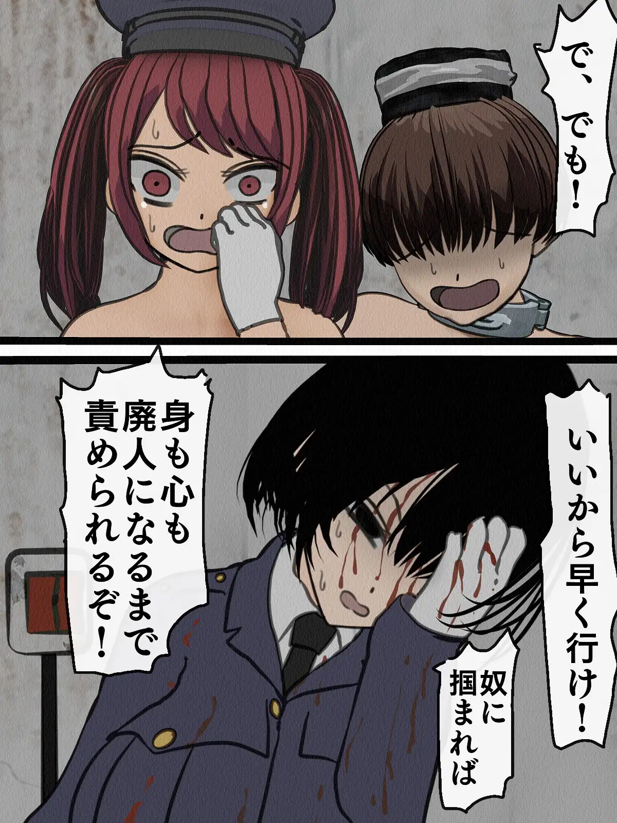 監獄玩具 4〜性処理係として女子刑務所に収監された僕〜 27ページ