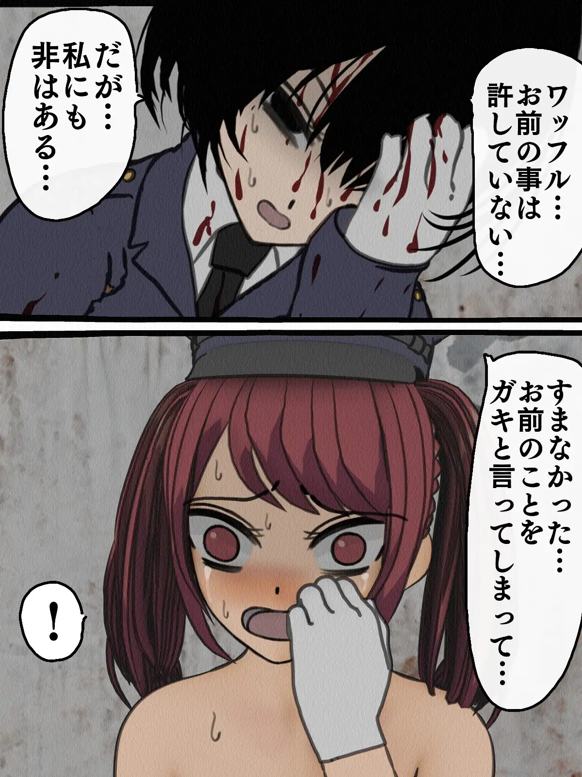 監獄玩具 4〜性処理係として女子刑務所に収監された僕〜 28ページ