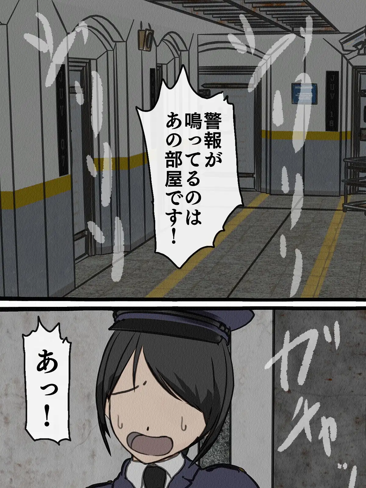 監獄玩具 4〜性処理係として女子刑務所に収監された僕〜 29ページ