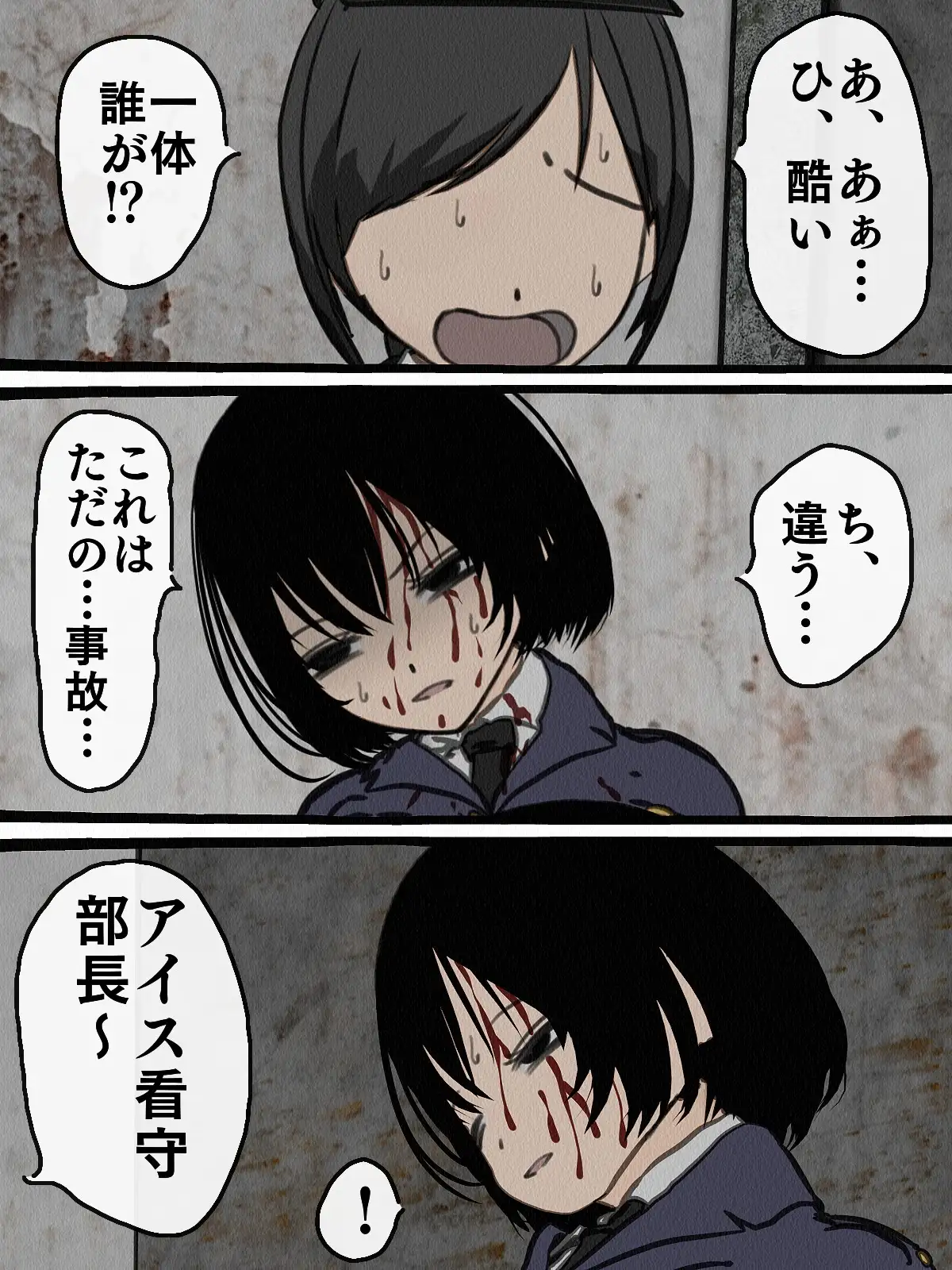 監獄玩具 4〜性処理係として女子刑務所に収監された僕〜 31ページ