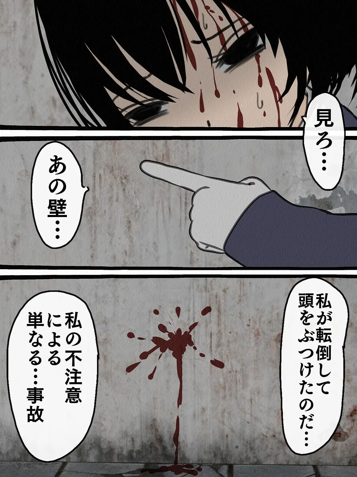 監獄玩具 4〜性処理係として女子刑務所に収監された僕〜 38ページ